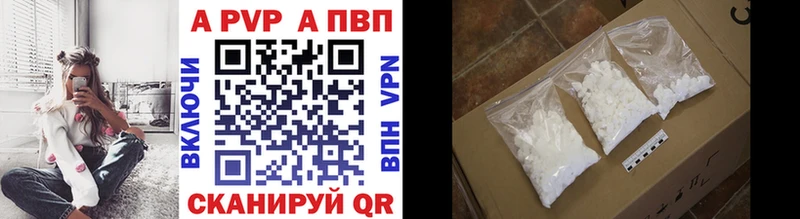 Купить где  Ликино-Дулёво  A-PVP VHQ 