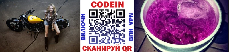 Кодеиновый сироп Lean Purple Drank  Купить закладки  Ликино-Дулёво 