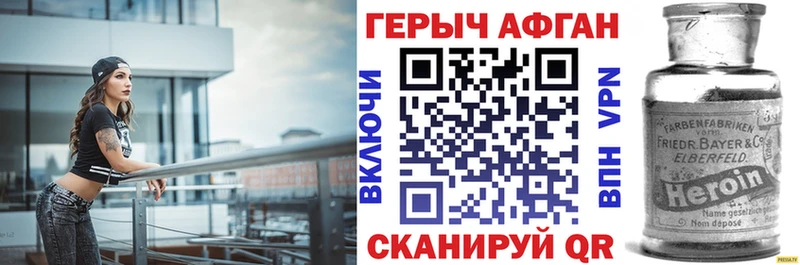 ГЕРОИН VHQ  Купить закладки  Ликино-Дулёво 