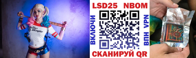 Купить где  Ликино-Дулёво  Марки 25I-NBOMe 1,8мг 